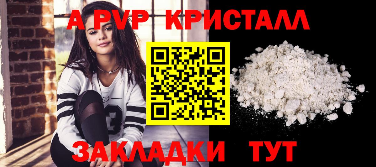 Городец  Alfa_PVP СК КРИС  Alpha-PVP  Альфа ПВП Соль  A PVP VHQ  Вход с VPN 