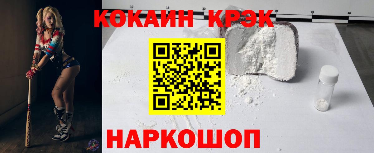 Городец  КОКАИН FishScale  Вход с VPN  Cocaine VHQ 