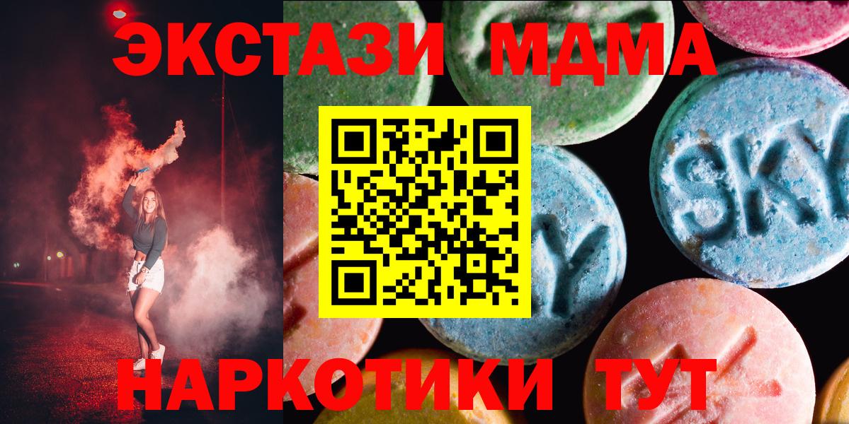 blacksprut маркетплейс  Экстази таблы  Ecstasy диски  Вход с VPN  Городец 