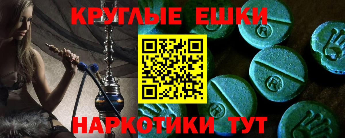 ЭКСТАЗИ ешки Городец