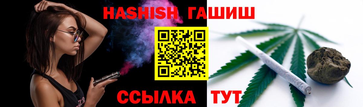 ГАШИШ Изолятор Городец
