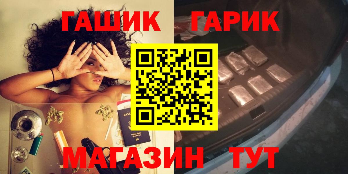 Городец  ГАШИШ  Вход с VPN  ГАШ ice o lator 