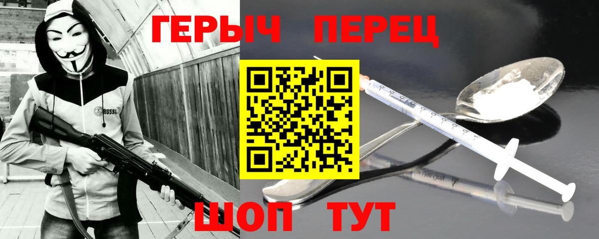 ГЕРОИН VHQ Городец
