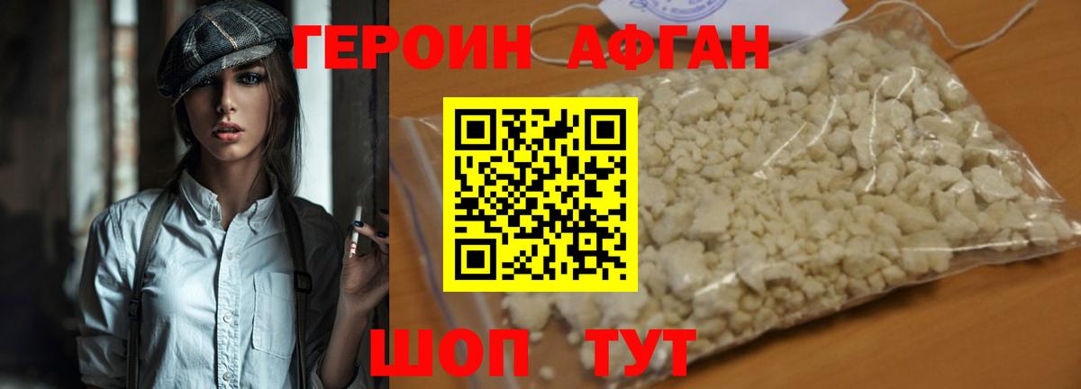 ГЕРОИН  Вход с VPN  Городец  ГЕРОИН гречка 