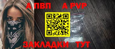 ALPHA-PVP Брянск