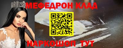 меф VHQ Боровичи