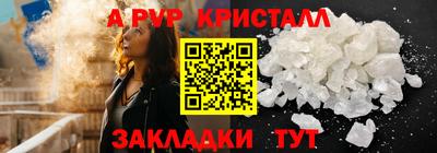 прущие крисы Братск