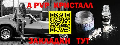 ALPHA-PVP Брянск