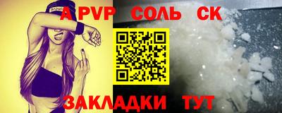 ALPHA-PVP Брянск