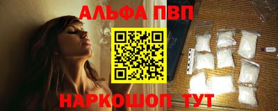 ALPHA-PVP Брянск