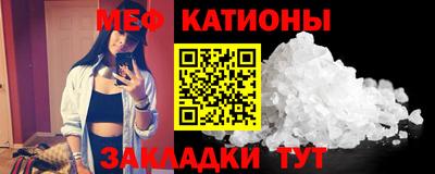 меф VHQ Боровичи