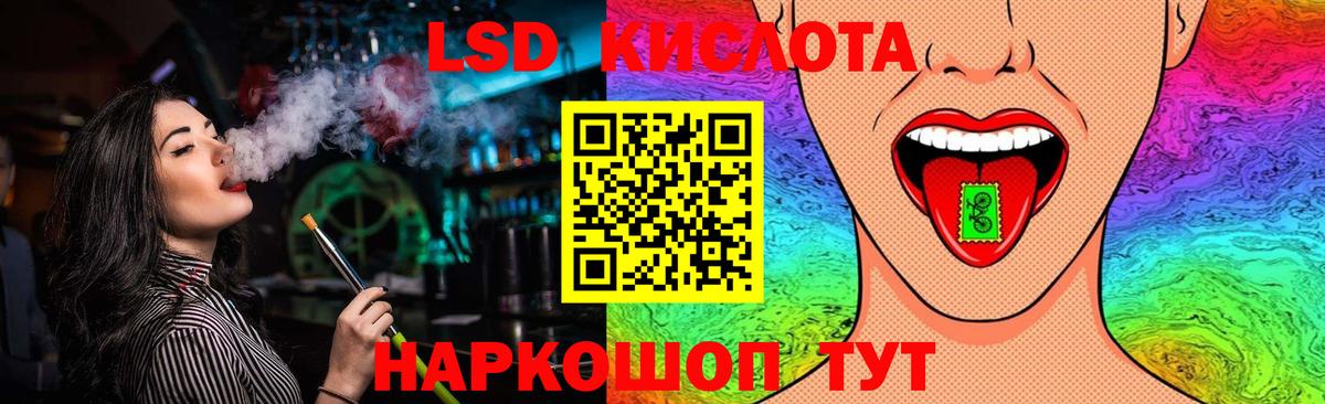 ЛСД экстази кислота Городец