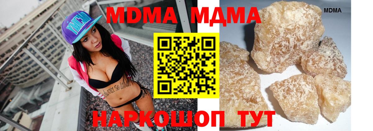 MDMA молли  Вход с VPN  Городец  MDMA Molly 