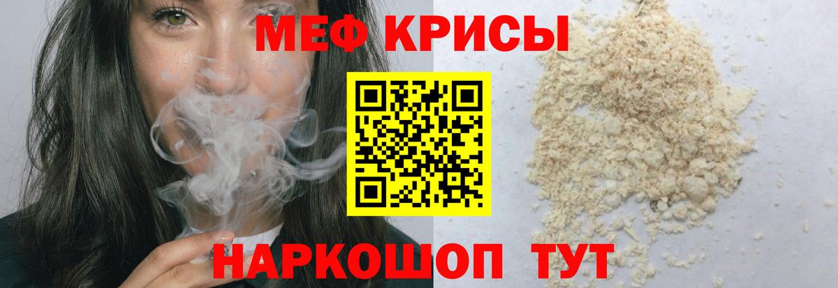 Мефедрон 4 MMC  МЯУ-МЯУ мука  Мефедрон  Вход с VPN  Городец 