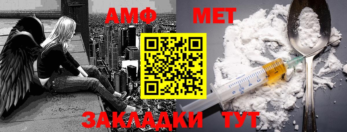 МЕТАМФЕТАМИН мет Городец