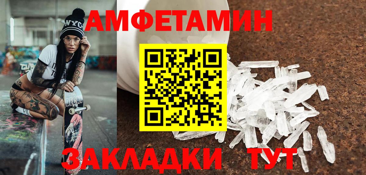 Городец  МЕТАМФЕТАМИН винт  Вход с VPN 