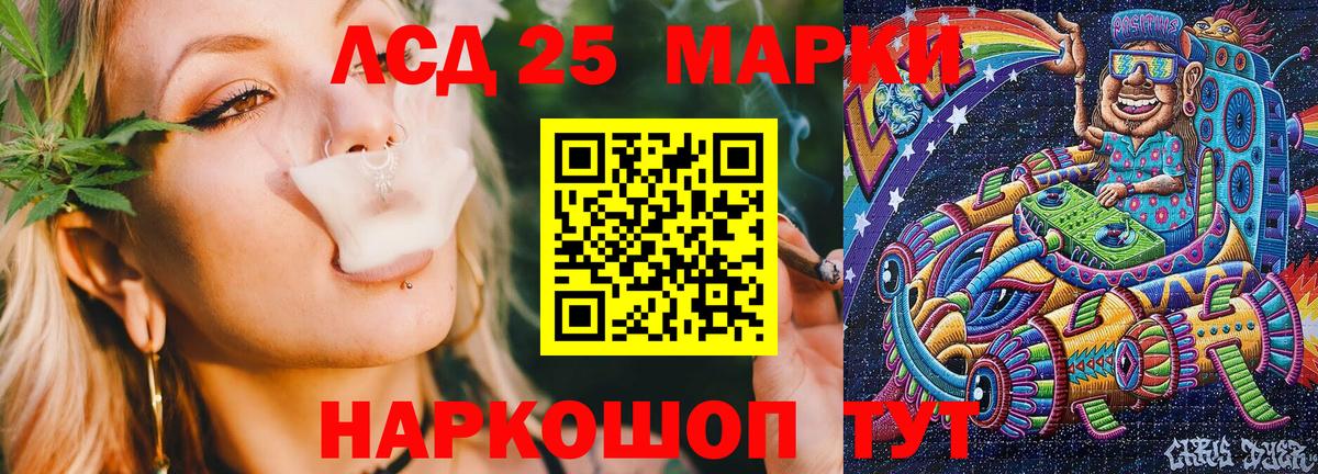 Марки 25I-NBOMe  Марки 25I-NBOMe 1500мкг  Городец  Вход с VPN  Марки 25I-NBOMe 1500мкг 