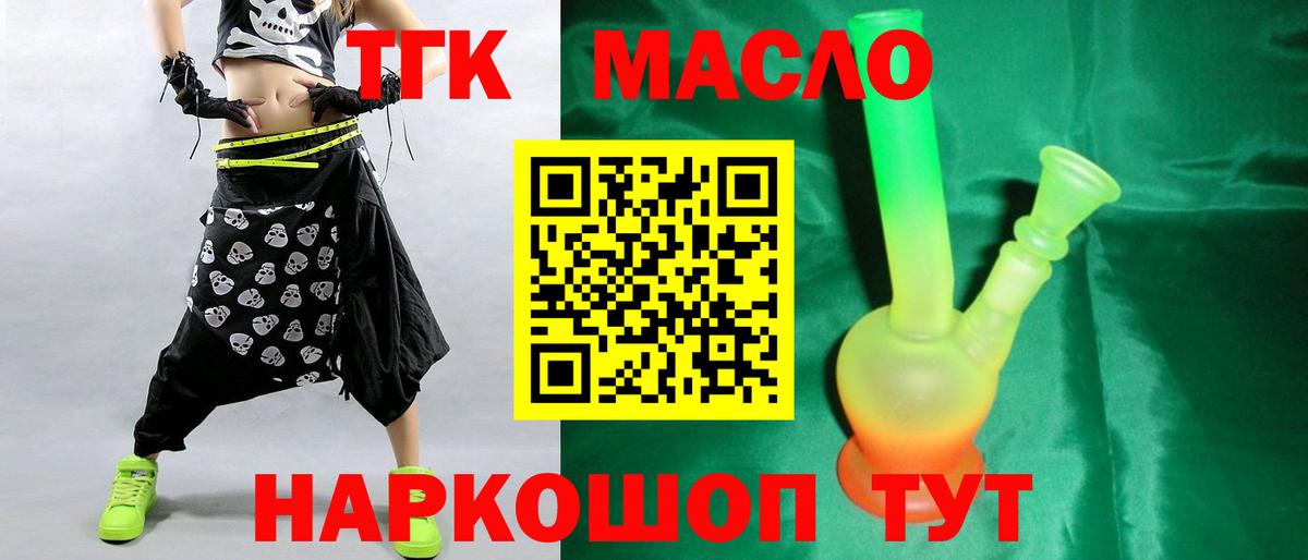 Дистиллят ТГК жижа Городец